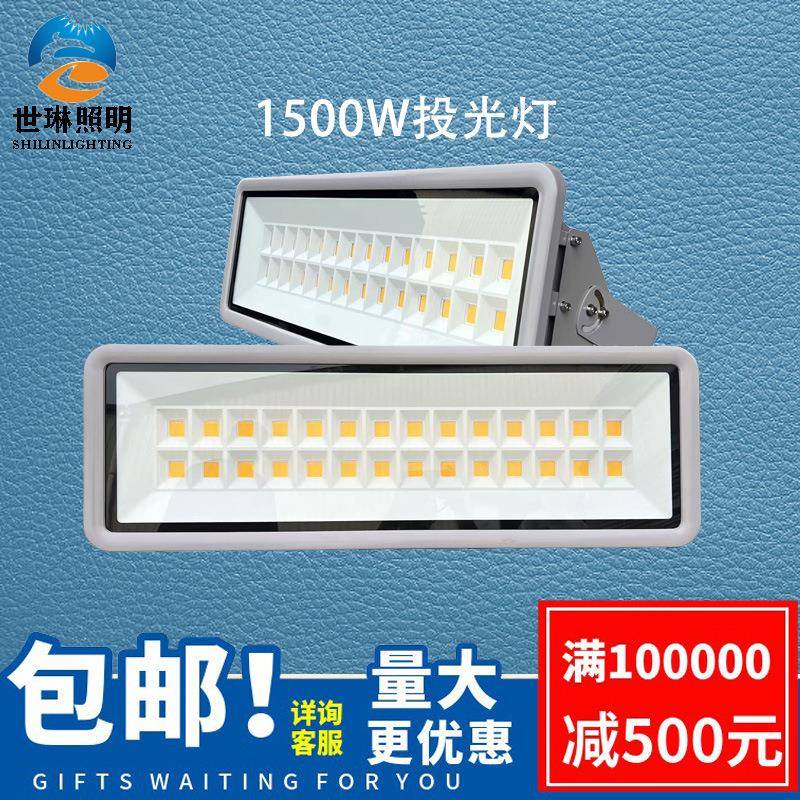 户外防水投光灯500W1500W篮球场灯高杆灯照明道路太阳能路灯