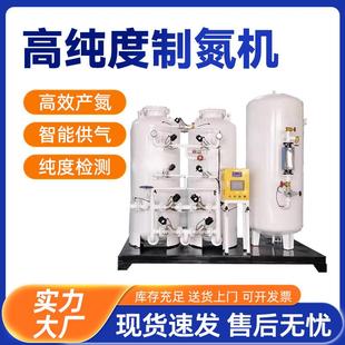 顶派制氮机工业高纯度制氮机食品制氮机PSA吸附式制氮机制氮设备