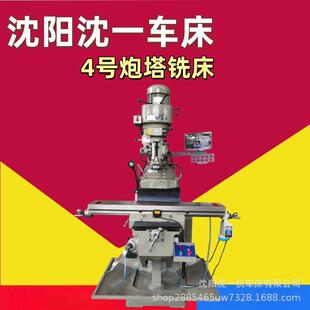 4号立式精密炮塔铣立式M4炮塔铣床万能摇臂钻铣床三轴数显