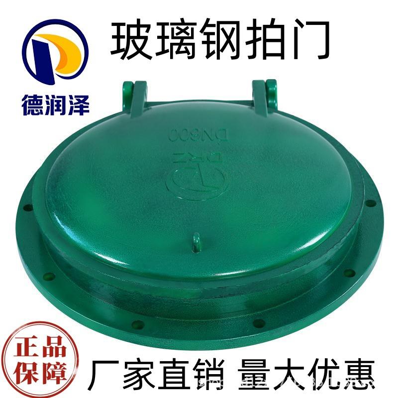 玻璃钢拍门农田灌溉阀门污水处理设备侧翻式液压防倒灌玻璃钢拍门