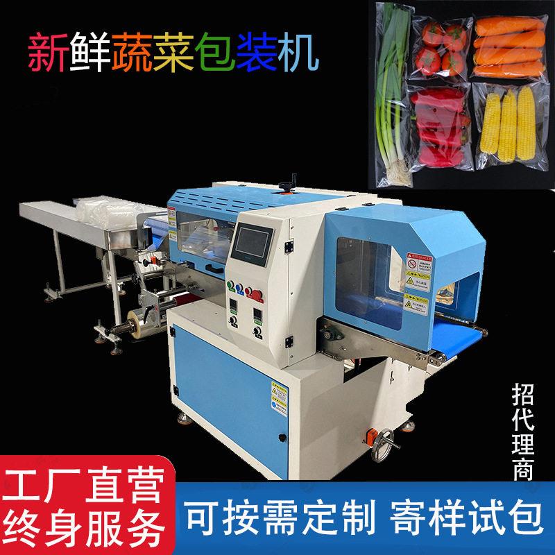 蔬菜枕式包装机三伺服生鲜果蔬娃娃菜卷膜套袋机水果自动全自动图片