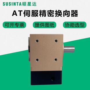 90度直角换向器T型精密42/60/80/130伺服86步进伞齿轮转向减速器