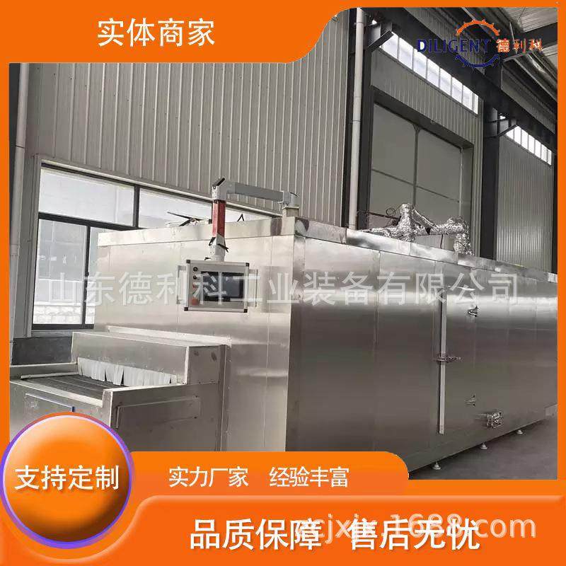 生胚包子速冻柜商用急冻饺子速冻机海鲜冷柜零下45度风冷速冻机