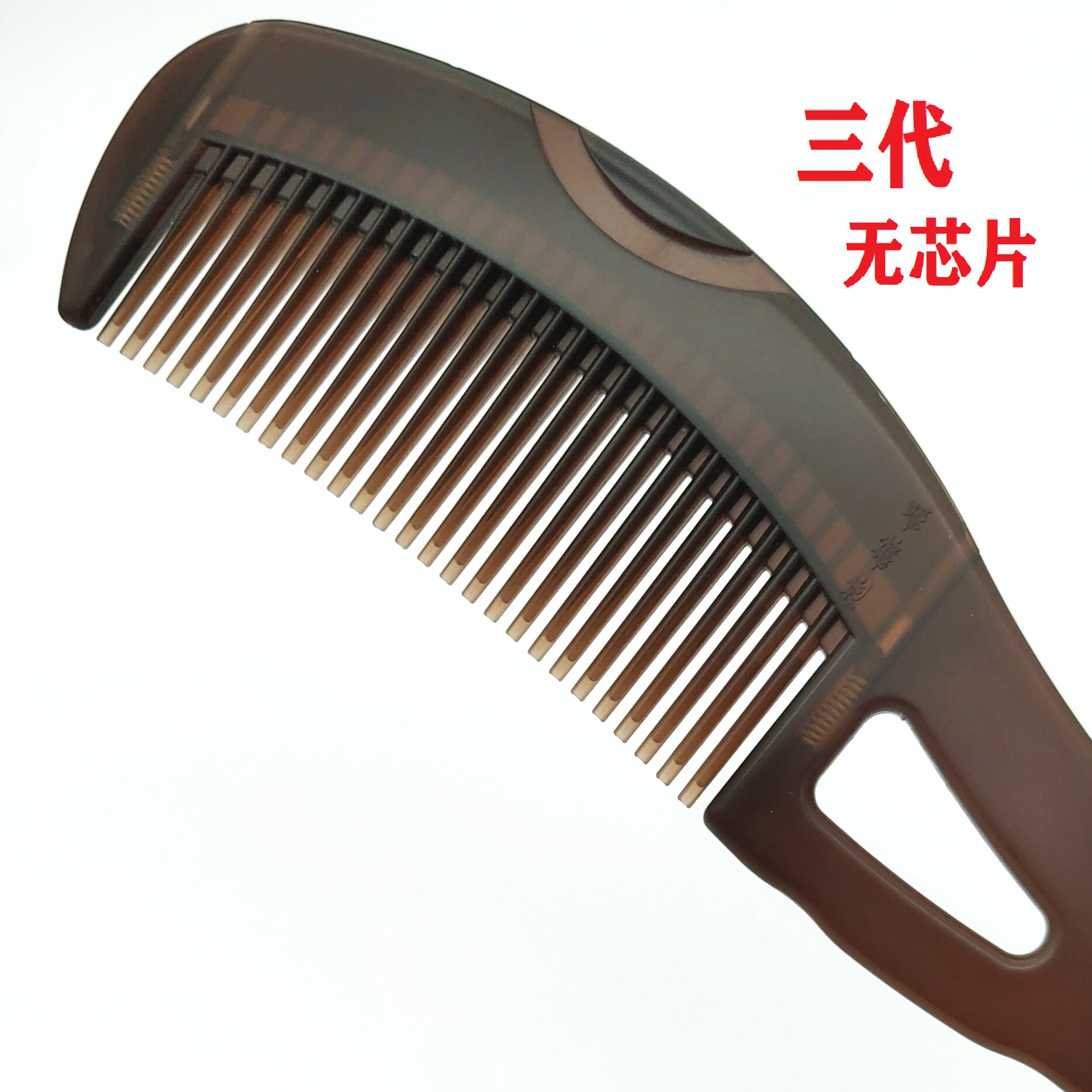 芯赫兹三代芯赫兹量子神梳免洗头梳清洁按摩去头油空心正品梳子