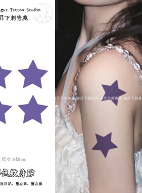 JOJO的奇妙冒险五角星星纹身贴胎记男女紫色背部持久防水仿真锁骨