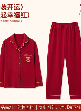 新婚结婚红色情侣睡衣纯棉加大码长袖本命年新娘220斤300斤6XL7XL