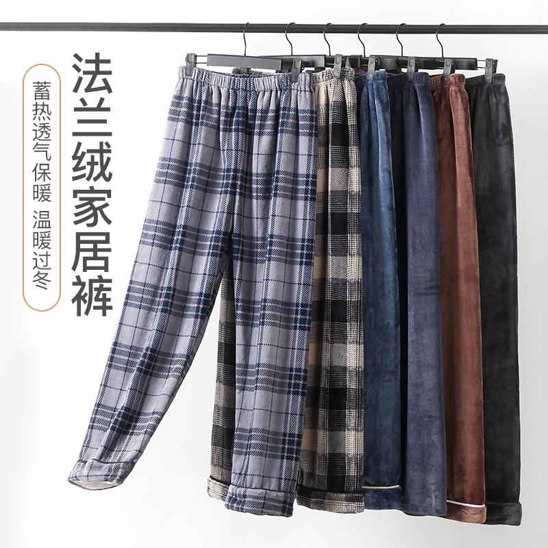 秋冬季法兰绒睡裤男士特加肥加大码250珊瑚绒胖子肥佬家居裤200斤