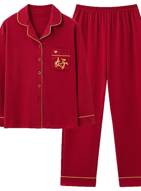 结婚睡衣情侣红色纯棉新婚男女家居服套装特大码220斤300斤6XL7XL