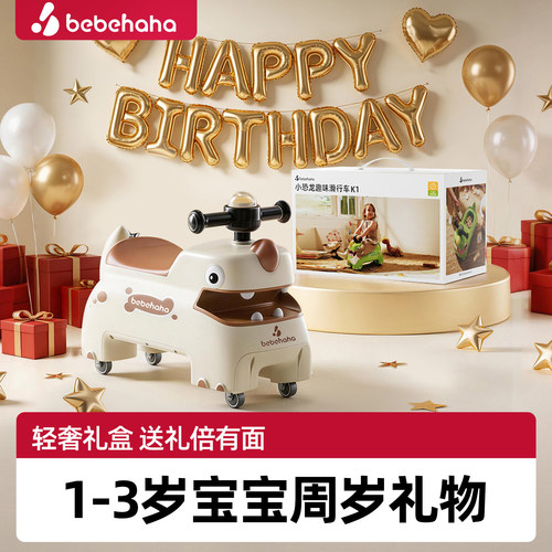 Bebehaha花生车儿童生日礼物送宝宝周岁实用见面礼男孩礼盒伴手礼