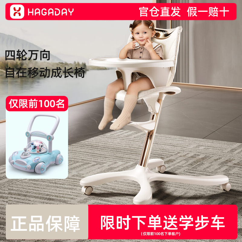 hagaday哈卡达成长椅宝宝餐椅儿童吃饭学坐椅家用多功能餐桌椅子