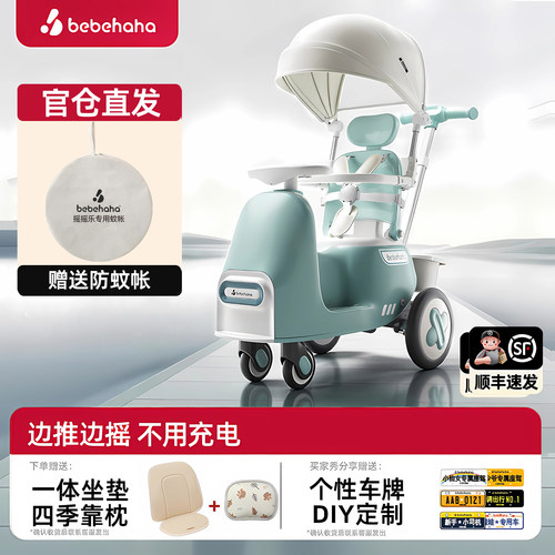 bebehaha摇摇车手推车摇马