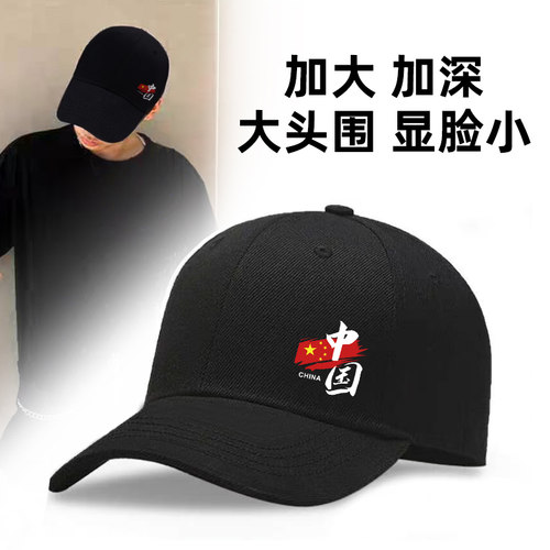 帽子男夏季男款大头围棒球帽男士2024新款加大国鸭舌潮男式雅痞帽