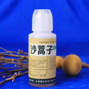 沙蒿子渗透液透皮液渗透贴肚脐涌泉空白贴三九三伏贴溶媒蒿子饼