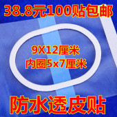 9x12防水pu空白膏药贴药膏布穴位透皮贴肚脐贴三九三伏膏药涌泉贴