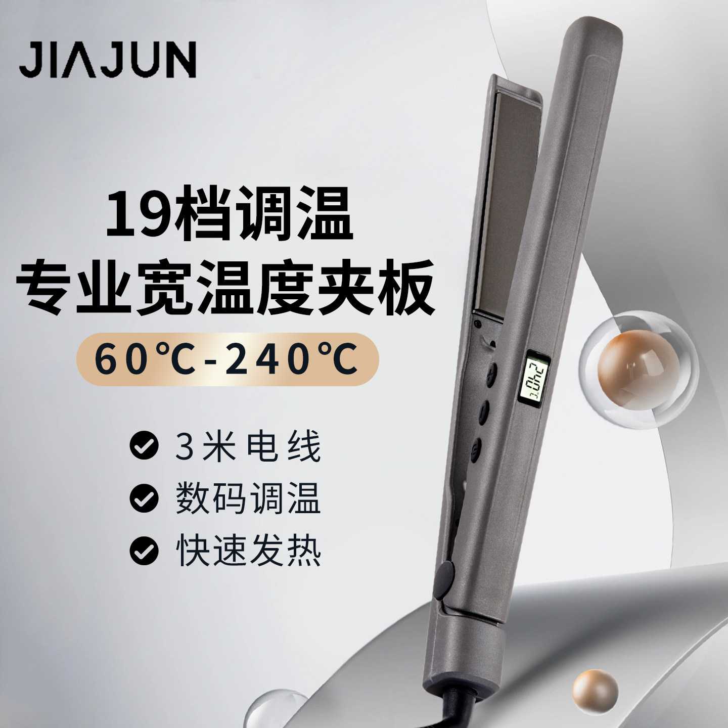 直发器电夹板加长电线发型师理发店电夹板短发内扣空气刘海烫发器