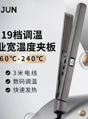 直发器电夹板数码调温负离子护发