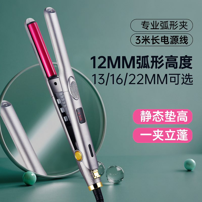 弧形夹板蓬松高颅顶无痕垫发根圆弧16mm发型化妆师理发店专用22mm
