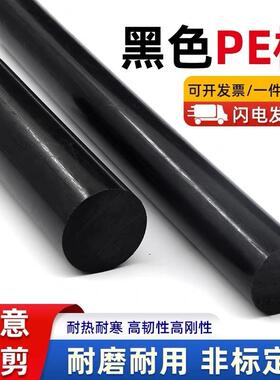 .黑色耐磨HDPE棒 防静电高分子量聚乙烯棒 机械用自润滑upe棒材