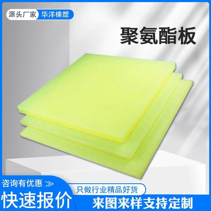 .工厂供应 PU板聚氨酯板牛津板优力胶 聚氨酯板 聚氨酯棒 聚氨酯,标准件/零部件/工业耗材,防静电板,淘宝优惠券,粉丝福利购,淘宝优惠卷