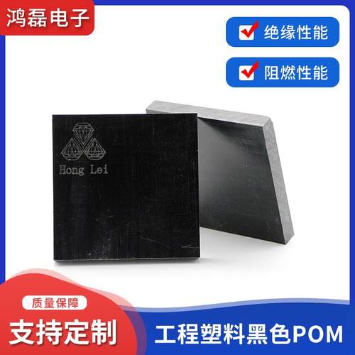.黑色pom板材 防静电聚甲醛板 蓝色pom棒聚甲醛棒CNC零切加工