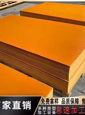 .生产厂家绝缘橘红色电木板治具夹具板黑色防静电耐高温绝缘板分