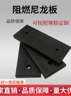 .MC浇铸阻燃尼龙板 现货含油尼龙板塑料板加工黑色尼龙加玻纤衬板
