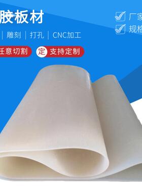 .白色工业硅胶板材生产厂家 耐温透明密封硅胶垫片 抗撕拉硅橡胶