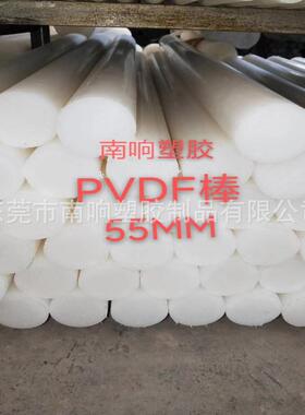 .日本大金聚偏二氟乙烯PVDF棒耐 酸碱耐 腐蚀PVDF板白色PVDF实心