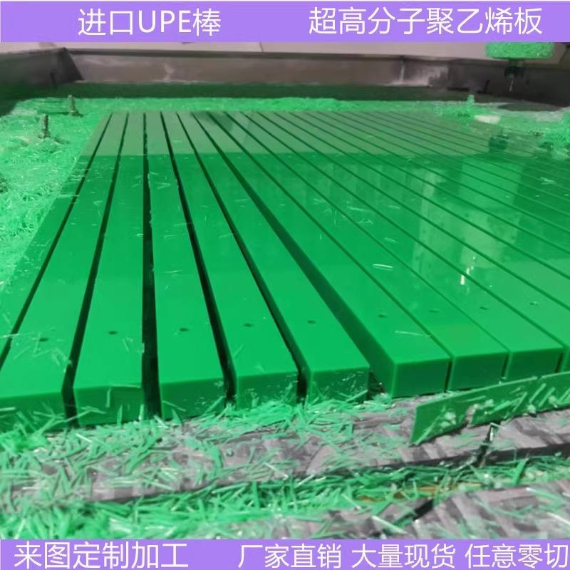 .绿色超高分子量聚乙烯板 进口黑色防静电UPE棒 耐磨UHMW-PE板加