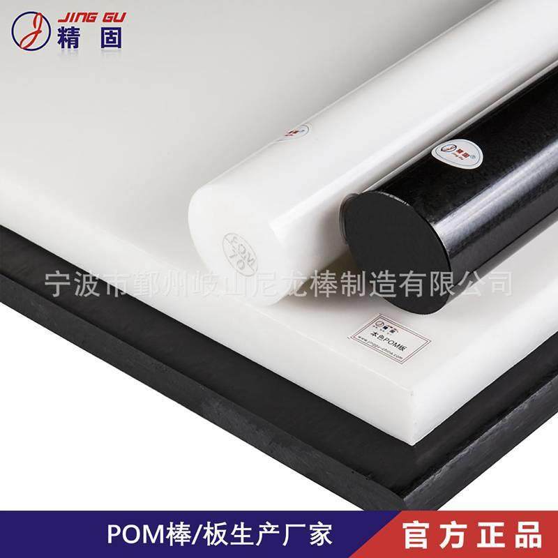 .黑白POM板 聚甲醛板 赛钢板 耐磨抗压低变 工厂直销,橡塑材料及制品,绝缘板,淘宝优惠券,粉丝福利购,淘宝优惠卷