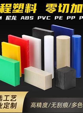 .黑色abs板 阻燃级abs板 米黄色防静电abs板 塑料模型雕刻板 abs