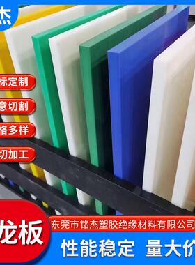 .防静电PA6尼龙板韧性强耐磨耐冲击 白色黑色蓝色绿色尼龙板尼龙