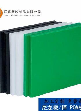 .POM板 黑色白色蓝色红色 防静电聚甲醛赛钢板POM板材塑料板硬