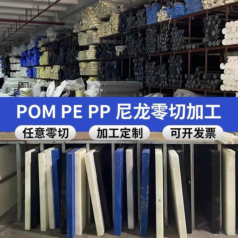 .白色PE塑料板 UPE板 PE板 尼龙板 POM板 棒 绿色超高分子聚乙烯