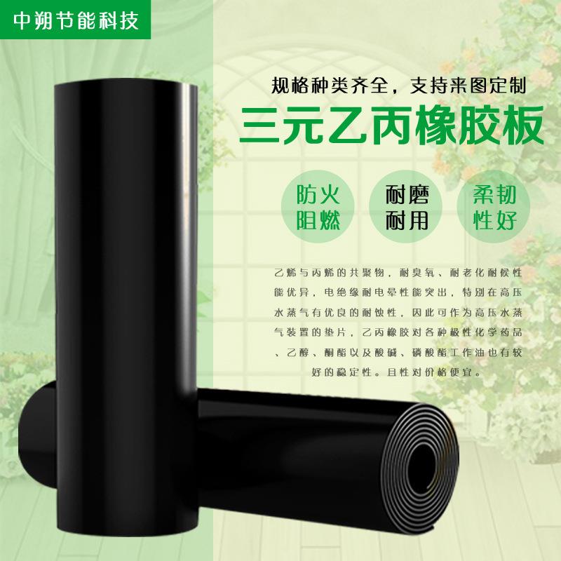 .三元乙丙橡胶板 耐臭氧黑色橡胶皮EPDM橡胶板 密封胶垫绝缘橡胶
