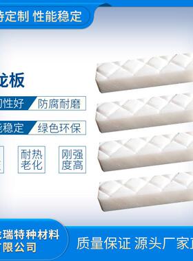 .厂家供应高密度耐磨自润滑白色pp塑料板阻燃高分子含油彩色尼龙