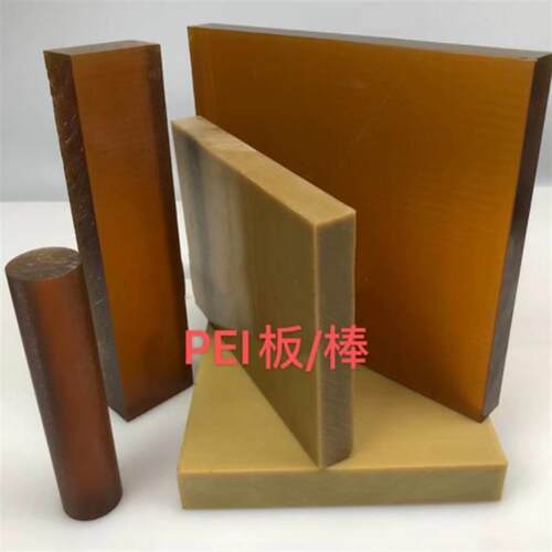 .现货供应加纤PEI板棒 2300ULTEM板 聚醚醯亚胺PEI-GF30板棒 玻纤
