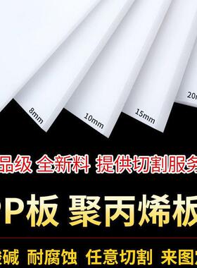 .塑料PP板材白色尼龙板硬胶板垫板防水板食品板pe水箱窗台加工