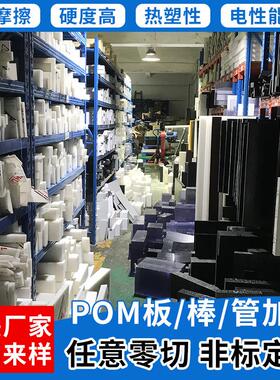 .东莞厂家白色POM板实心赛钢板棒高硬度耐磨聚甲醛棒耐高温尼龙板