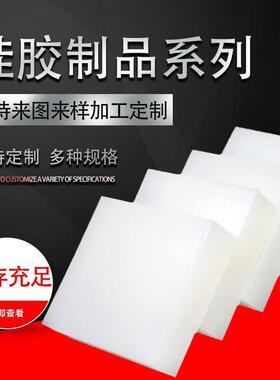 .厂家现货供应橡胶板硅胶板白色硅胶板硅橡胶制品