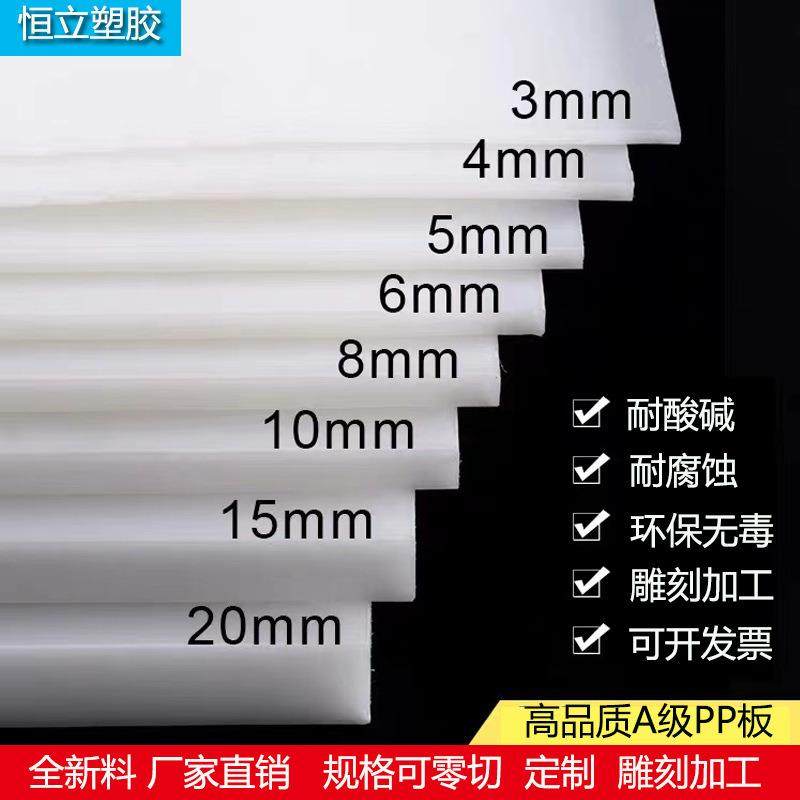 .厂家供应白色PP板材硬胶PE尼龙板猪肉垫板耐酸碱PP塑料板加工打,金属材料及制品,金属加工件/五金加工件,淘宝优惠券,粉丝福利购,淘宝优惠卷