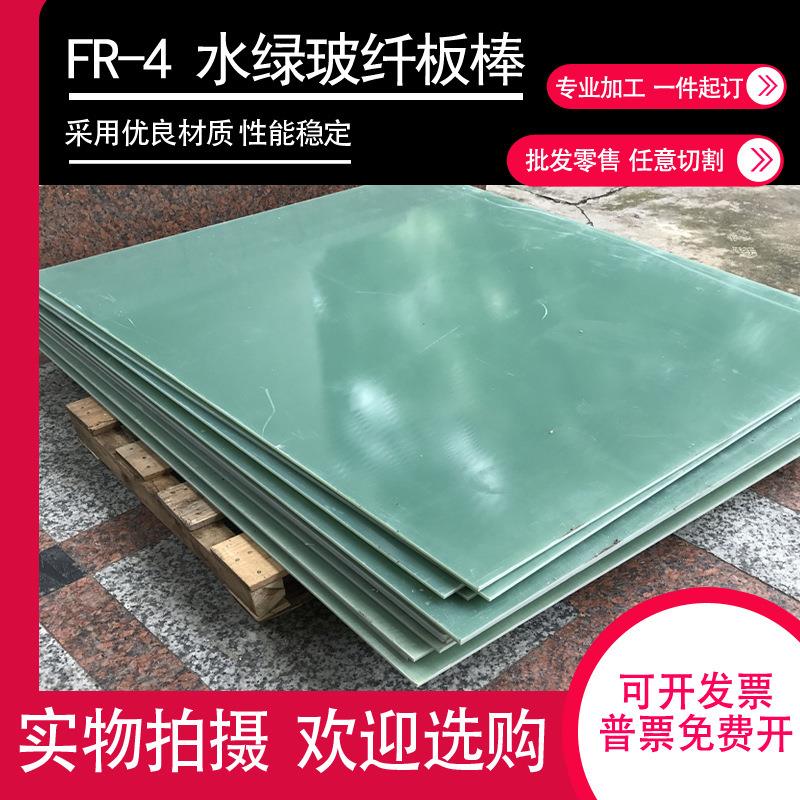 .黑色防静电无卤素环氧板黄色耐高温3240阻燃绝缘树脂板水绿色FR4