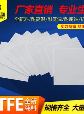 .厂家聚四氟乙烯铁氟龙ptfe加工改性黑色耐高温模压车削楼梯四氟