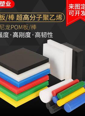 .超高分子量聚乙烯板进口黑白绿色upe板加工耐磨蓝色PA66尼龙棒板