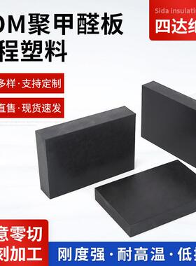 .厂家供应 四达玻纤板绝缘pom板工程塑料黑色环氧板加工树脂板材