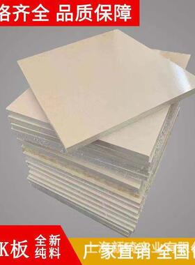 .销售 PEEK板 聚醚醚酮板 PEEK-1000 加纤PEEK板 黑色 米黄色