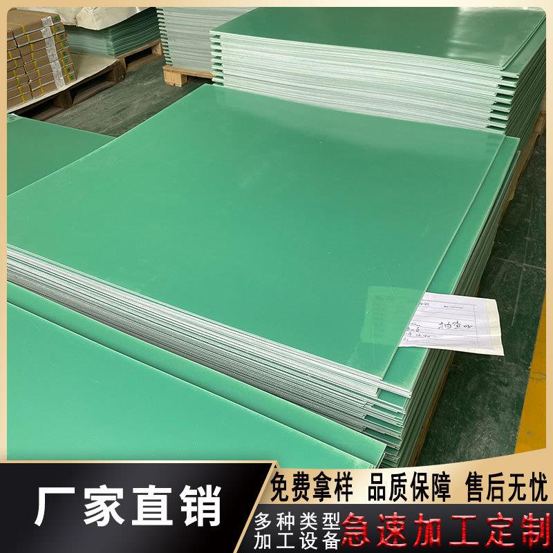 .FR4水绿色无卤玻纤板高GT防火耐高温PCB垫板阻燃电箱隔 热垫片