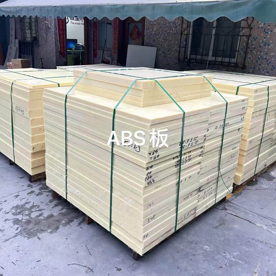 .厂家米黄色abs板包切0.5-280手板瓷白色abs胶板薄板现货阻燃,橡塑材料及制品,绝缘板,淘宝优惠券,粉丝福利购,淘宝优惠卷