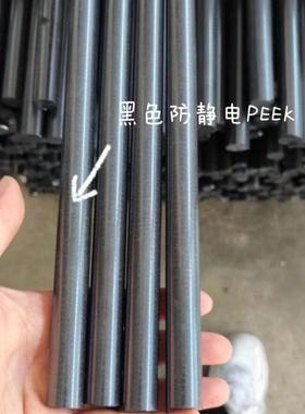 加碳纤PEEK板导电PEEK+CA30本色peek板抗辐射+H PV防静电