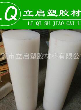 .HDPE棒 高密度聚乙烯棒 白色PE-1000 uPE塑料棒 食品级